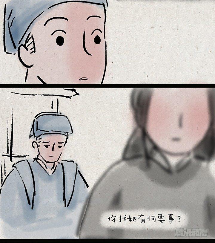 第二十七话 书生大娘-第26话