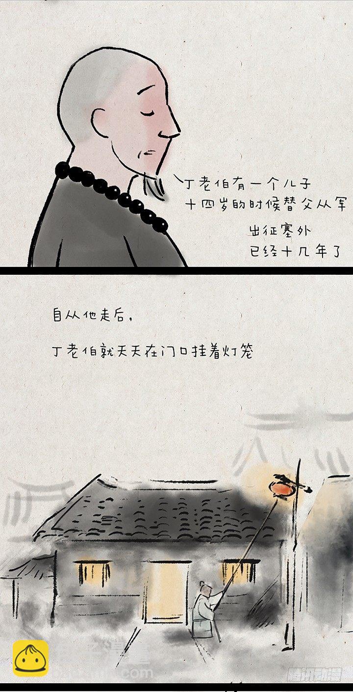 第二十九话 丁老伯-第28话
