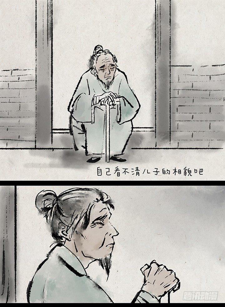 第二十九话 丁老伯-第28话