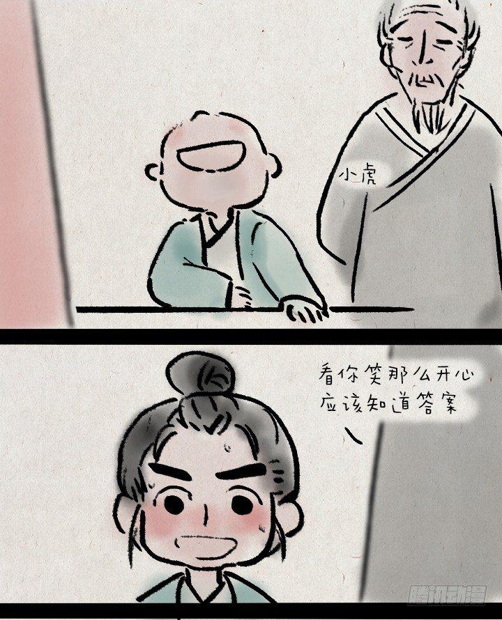 第三十一话 少年心性-第30话