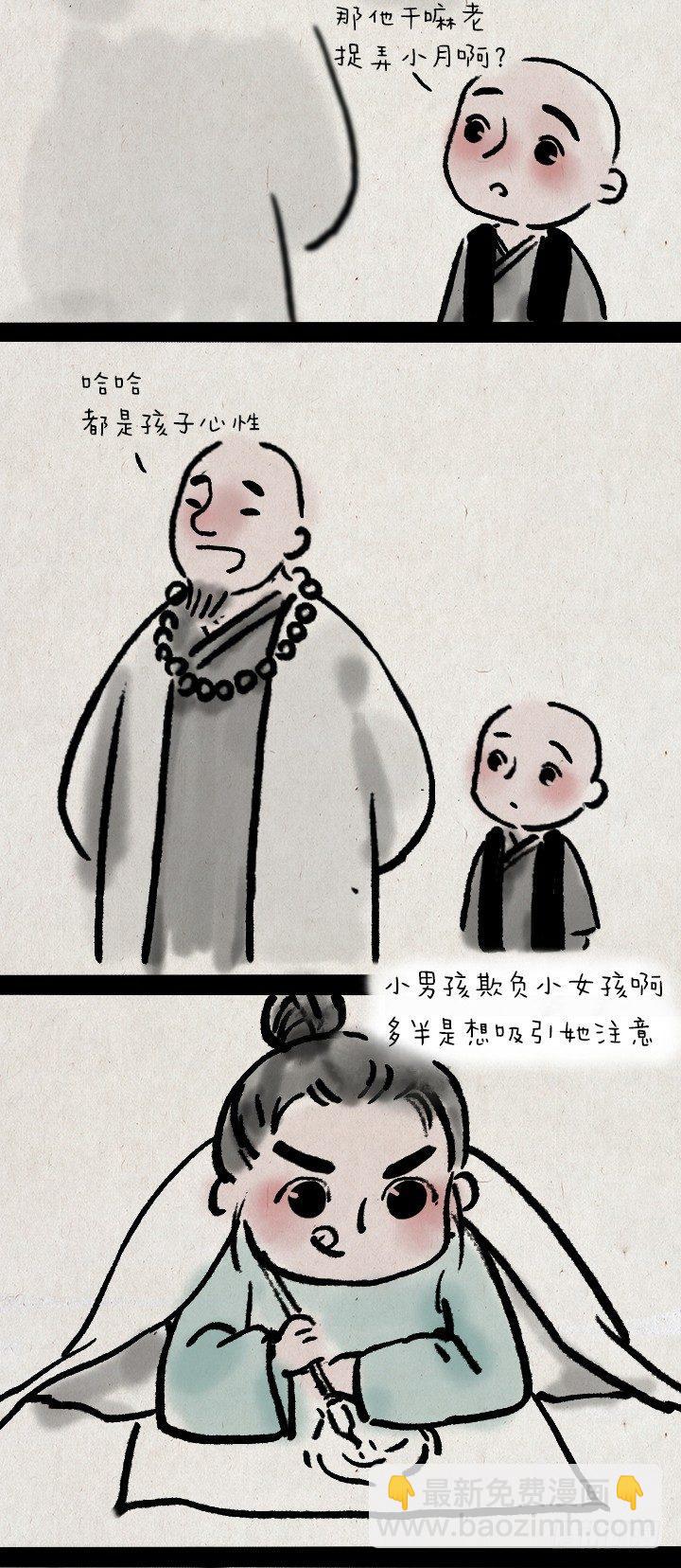 第三十一话 少年心性-第30话