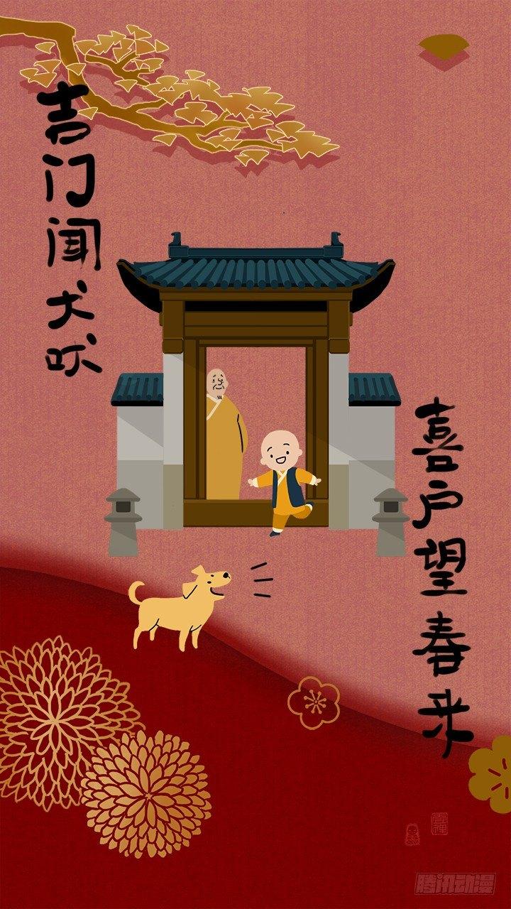 第三十一话 少年心性-第30话