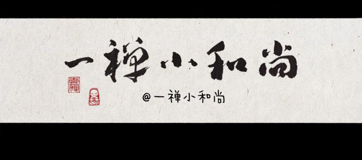 第四话 秃驴-第4话