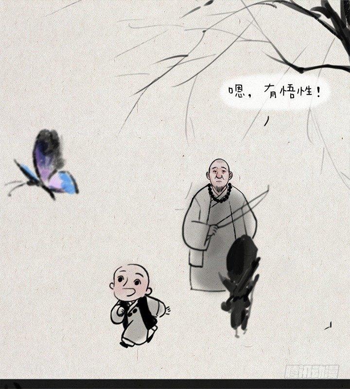第四话 秃驴-第4话