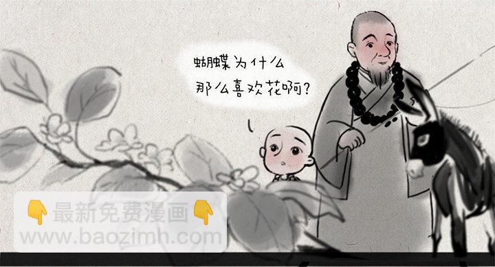 第四话 秃驴-第4话