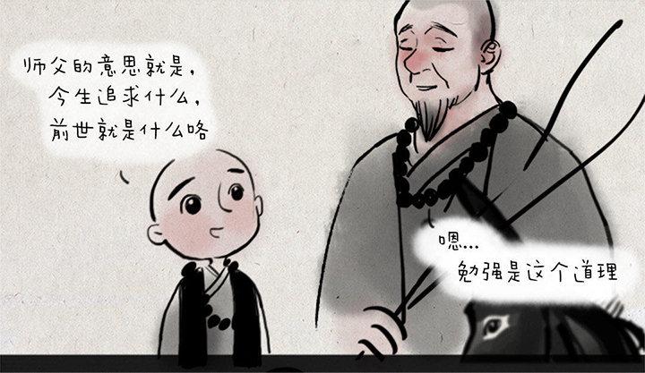 第四话 秃驴-第4话