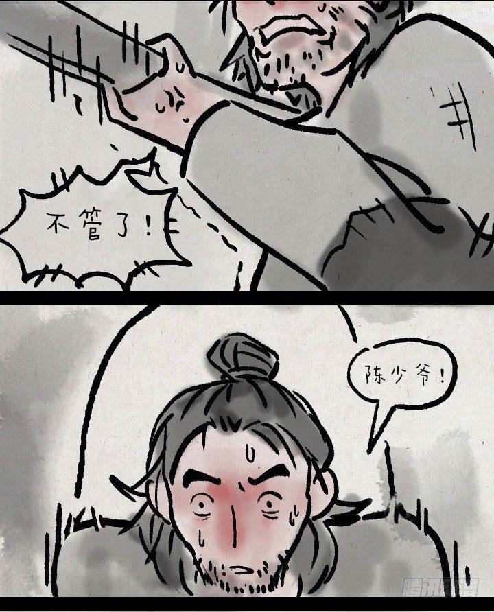 第三十三话 无赖-第32话