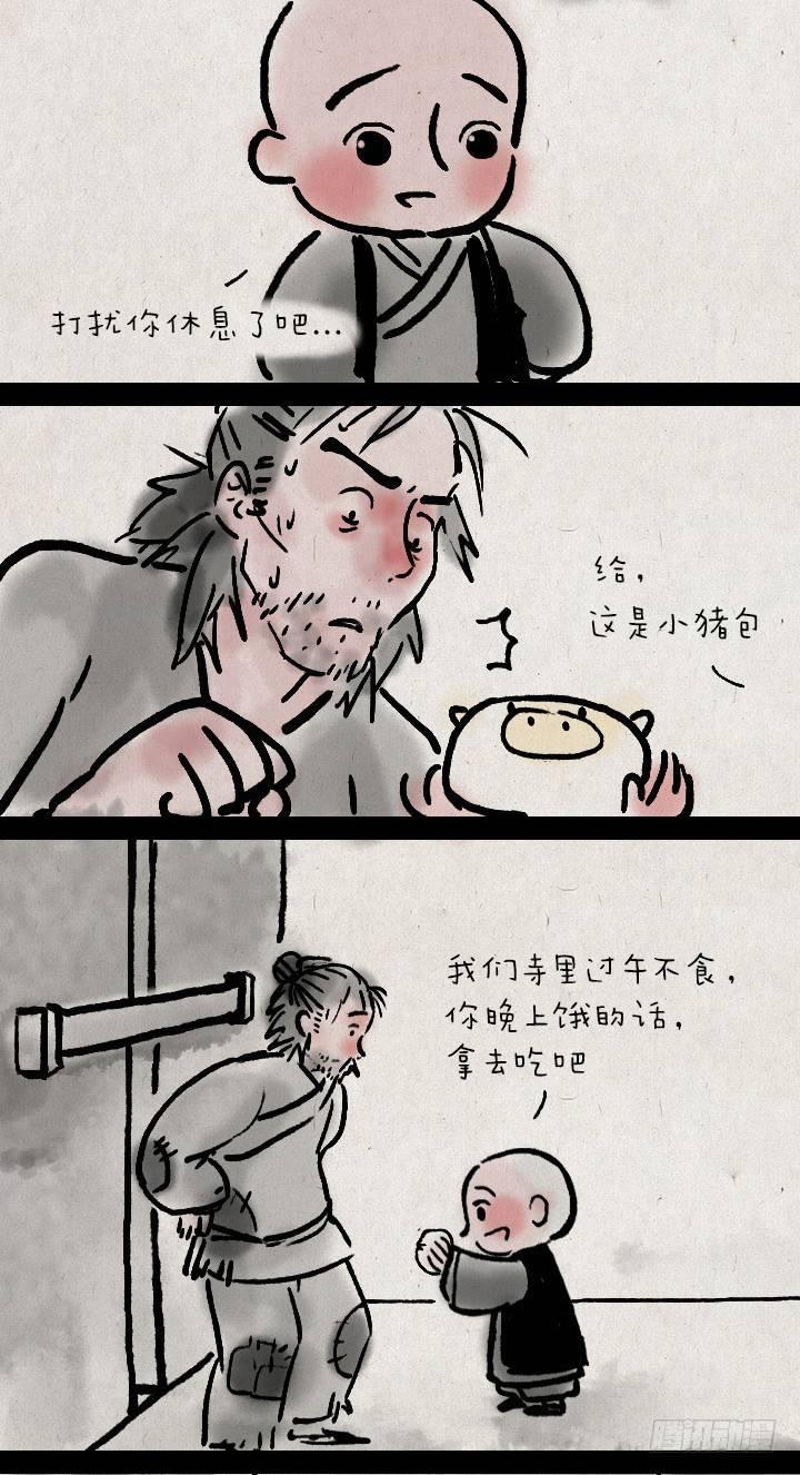 第三十三话 无赖-第32话