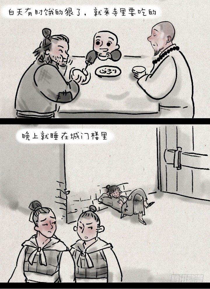 第三十三话 无赖-第32话
