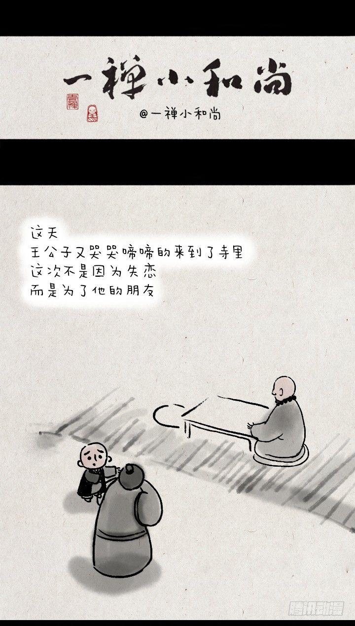 第三十五话 豆腐心-第34话