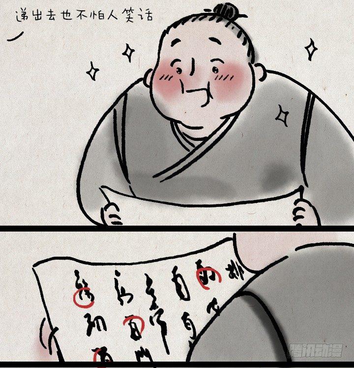 第三十五话 豆腐心-第34话