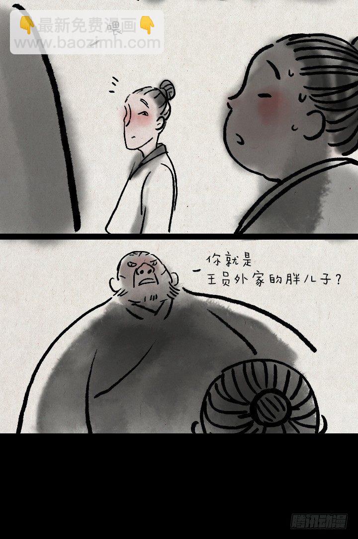 第三十五话 豆腐心-第34话