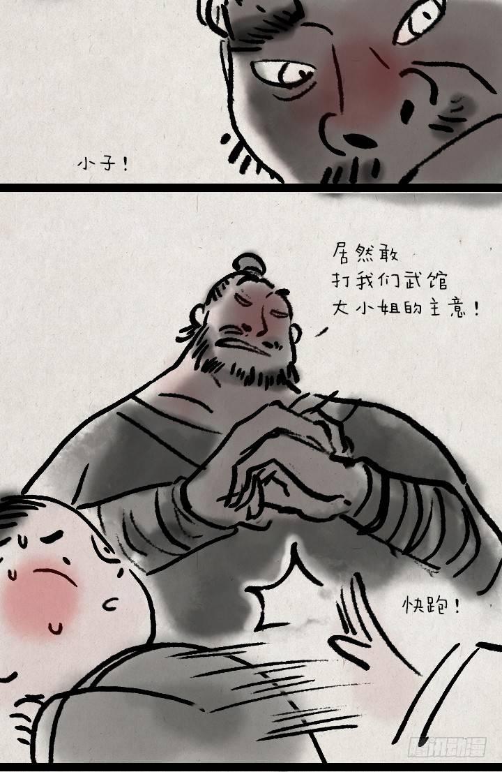 第三十五话 豆腐心-第34话