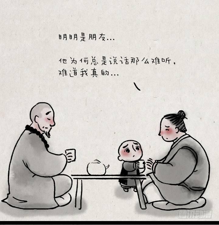 第三十五话 豆腐心-第34话