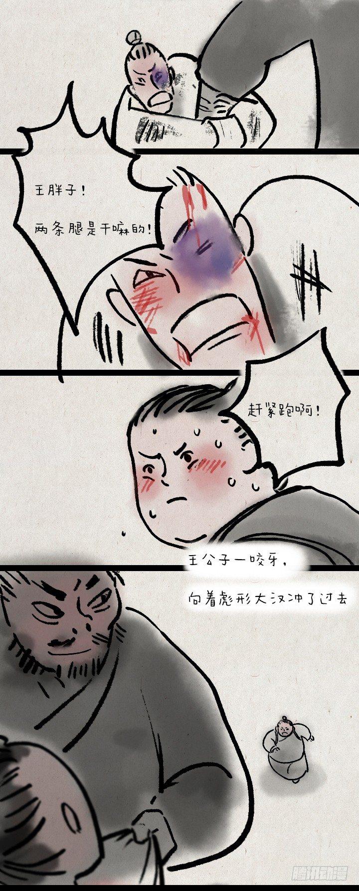第三十五话 豆腐心-第34话