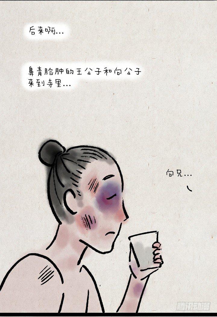 第三十五话 豆腐心-第34话