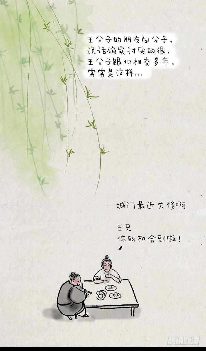 第三十五话 豆腐心-第34话