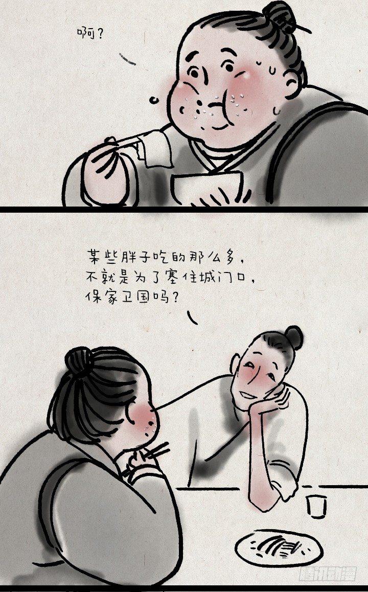 第三十五话 豆腐心-第34话