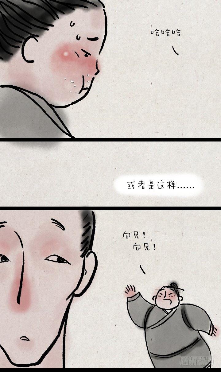 第三十五话 豆腐心-第34话