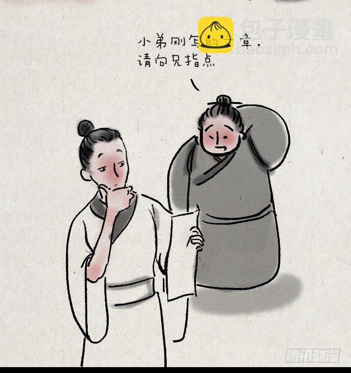 第三十五话 豆腐心-第34话