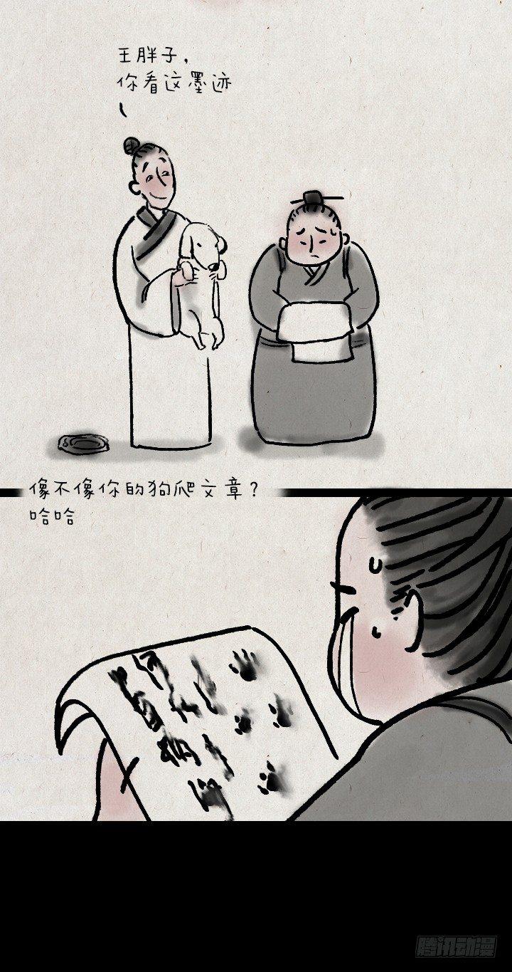 第三十五话 豆腐心-第34话