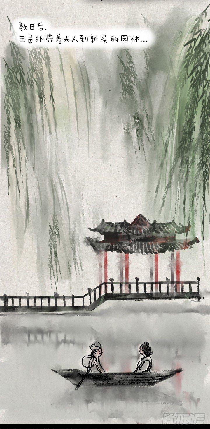 第三十七话 王员外-第36话