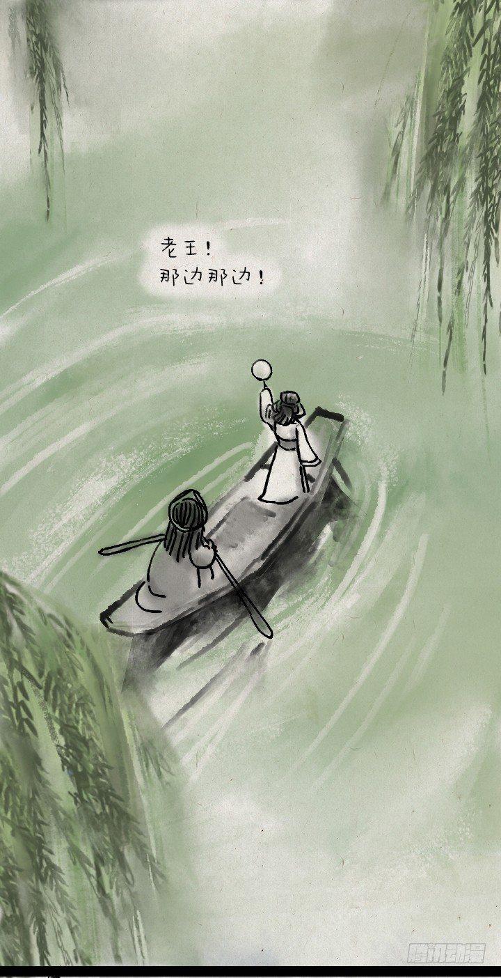 第三十七话 王员外-第36话