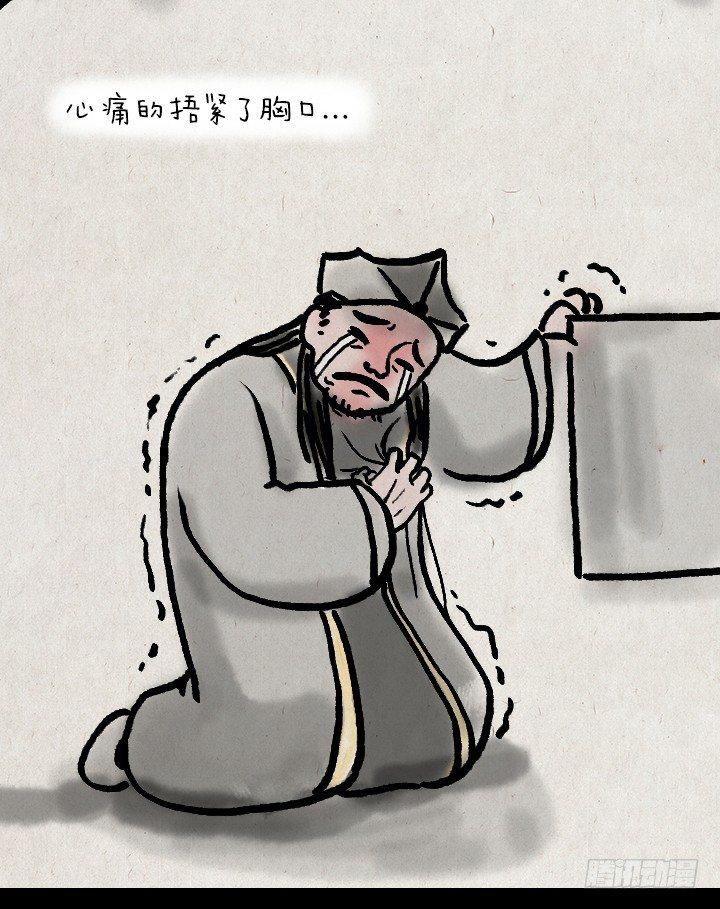 第三十七话 王员外-第36话
