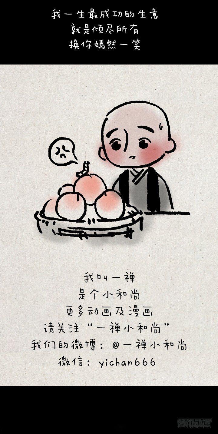 第三十七话 王员外-第36话