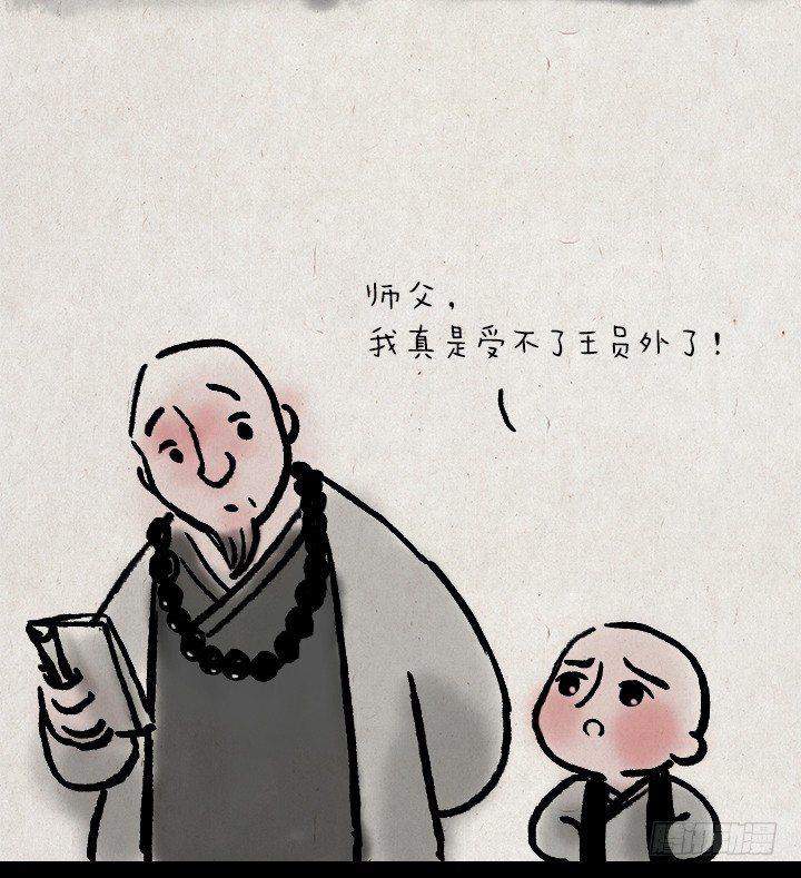 第三十七话 王员外-第36话