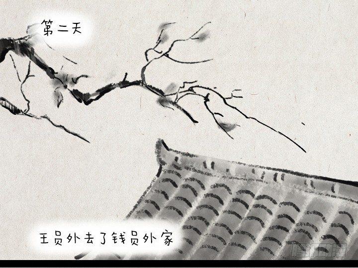 第三十七话 王员外-第36话