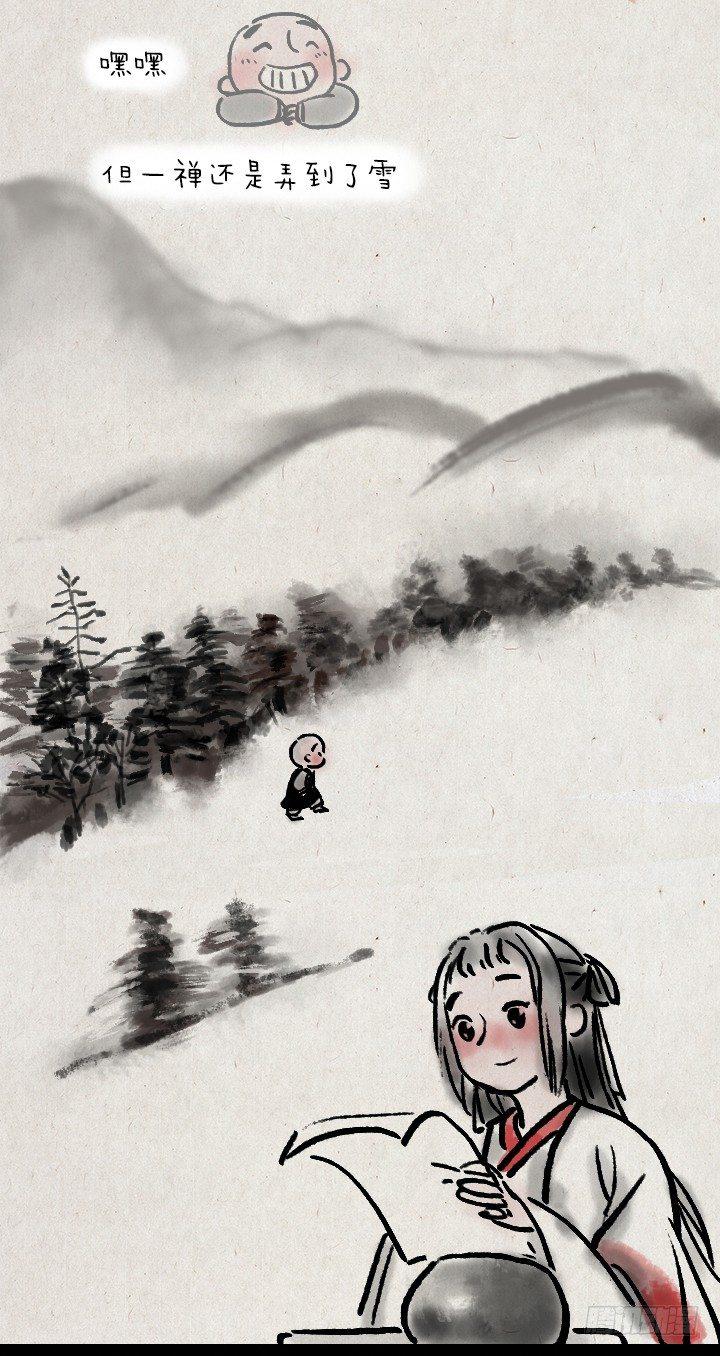 第三十九话 送雪-第38话