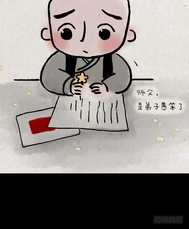 第三十九话 送雪-第38话