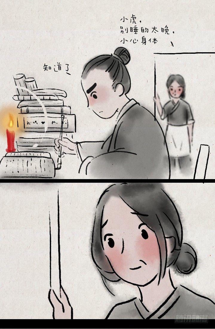 第四十一话 母爱-第40话