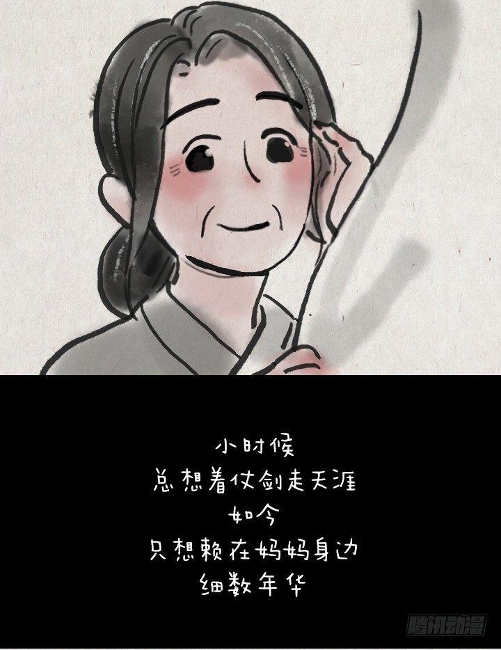 第四十一话 母爱-第40话