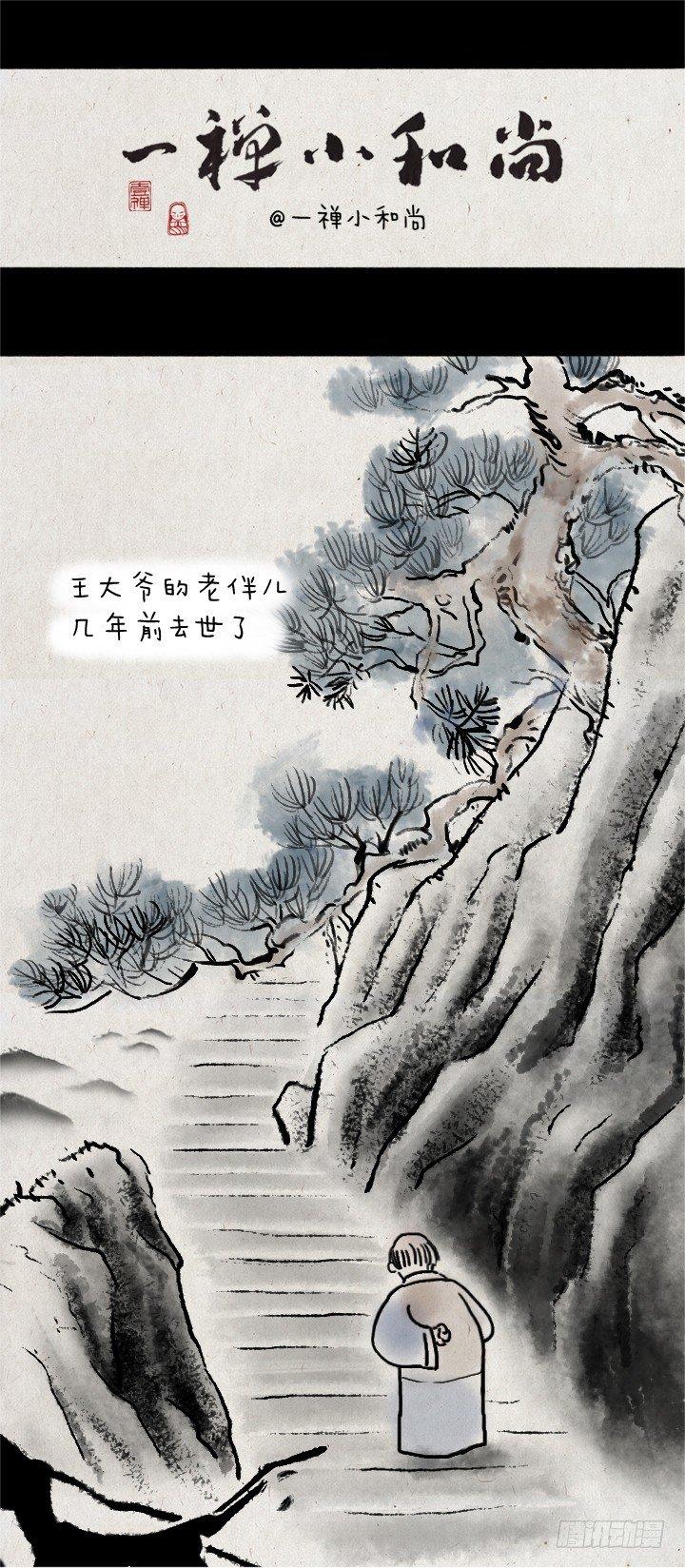 第四十三话 思念到极致-第42话