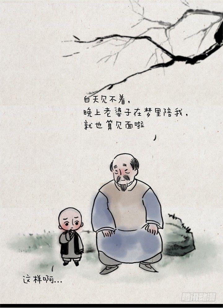 第四十三话 思念到极致-第42话