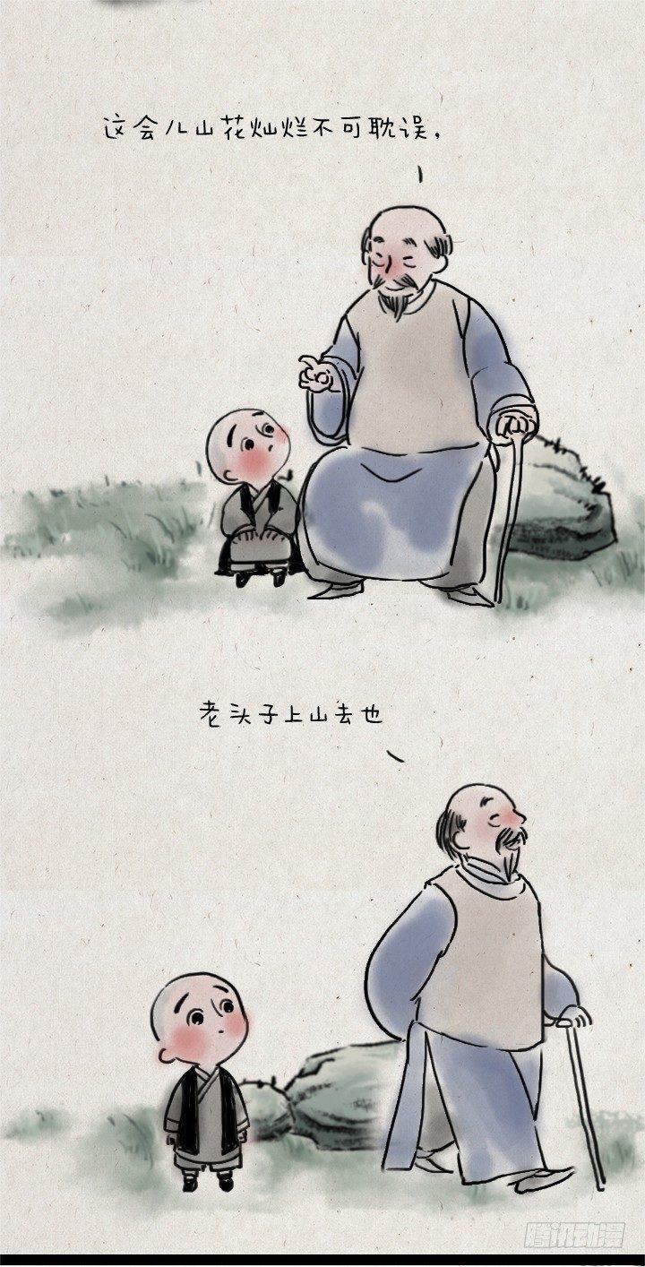 第四十三话 思念到极致-第42话