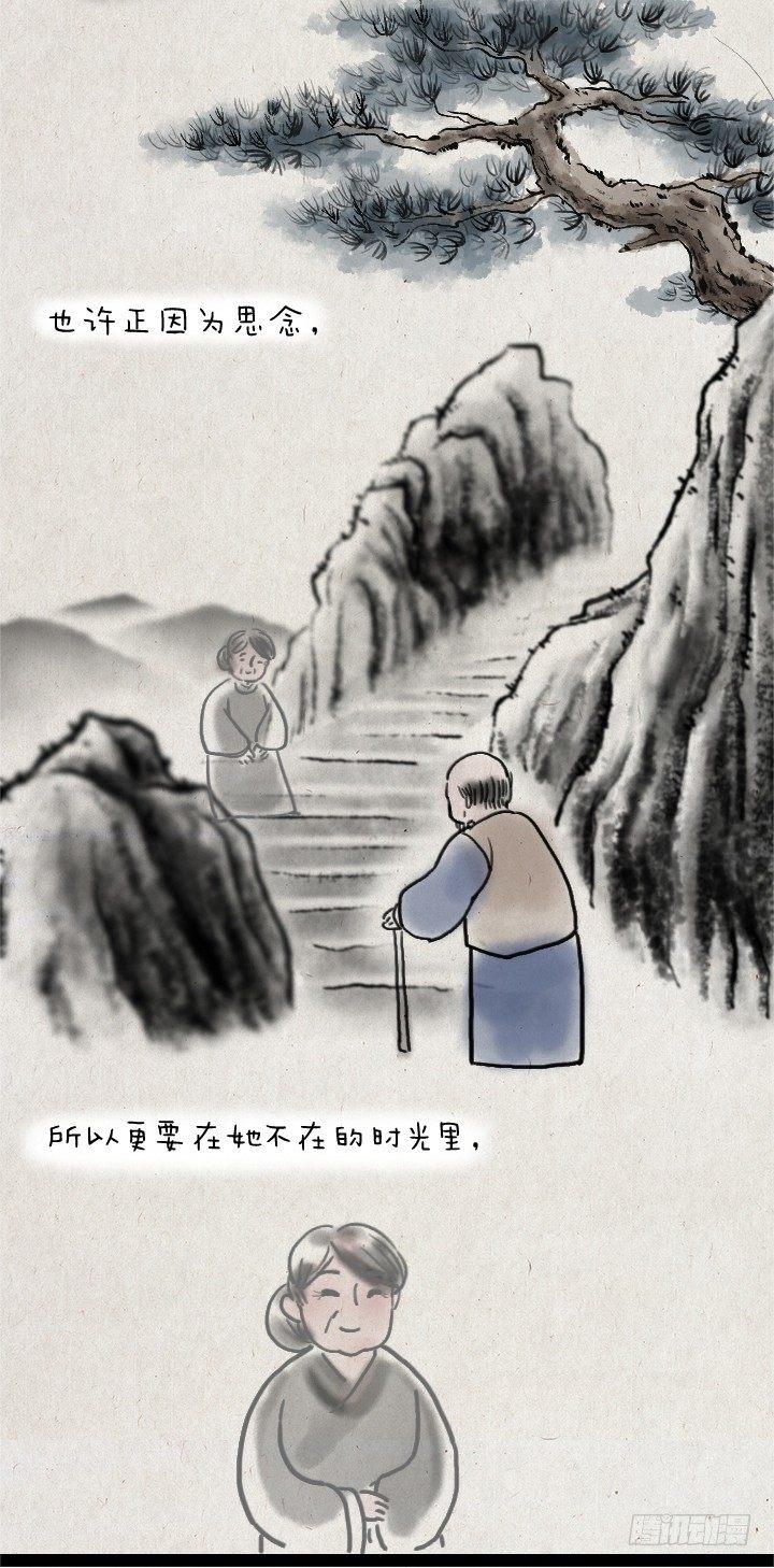 第四十三话 思念到极致-第42话