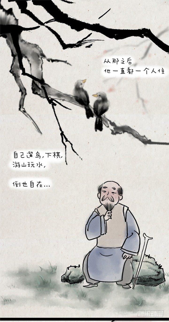 第四十三话 思念到极致-第42话
