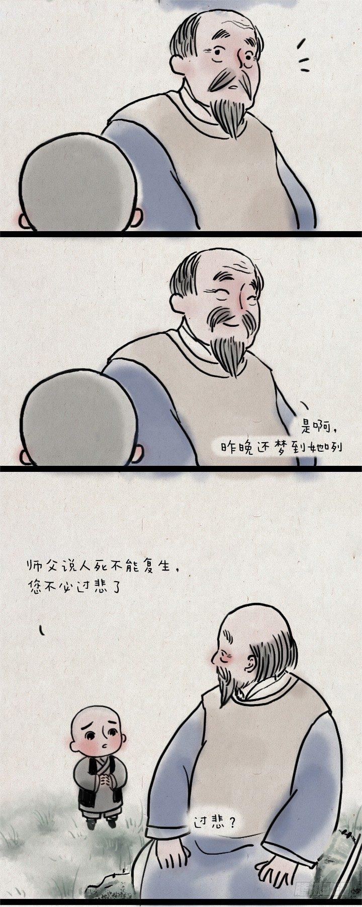 第四十三话 思念到极致-第42话