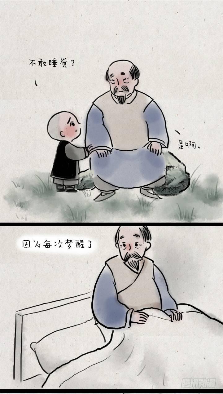 第四十三话 思念到极致-第42话
