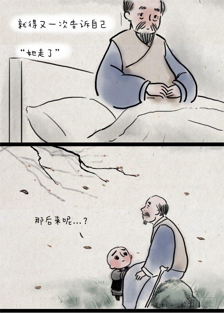 第四十三话 思念到极致-第42话