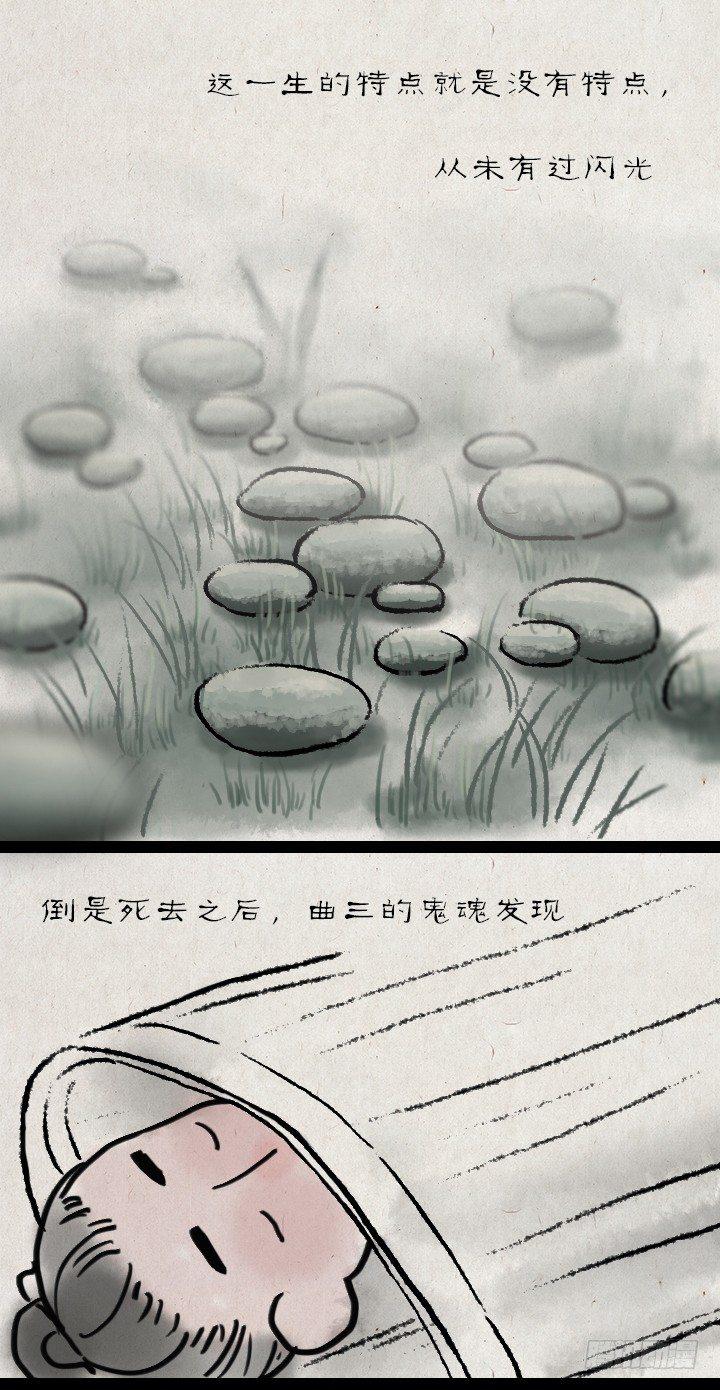 第四十五话 透明人-第44话