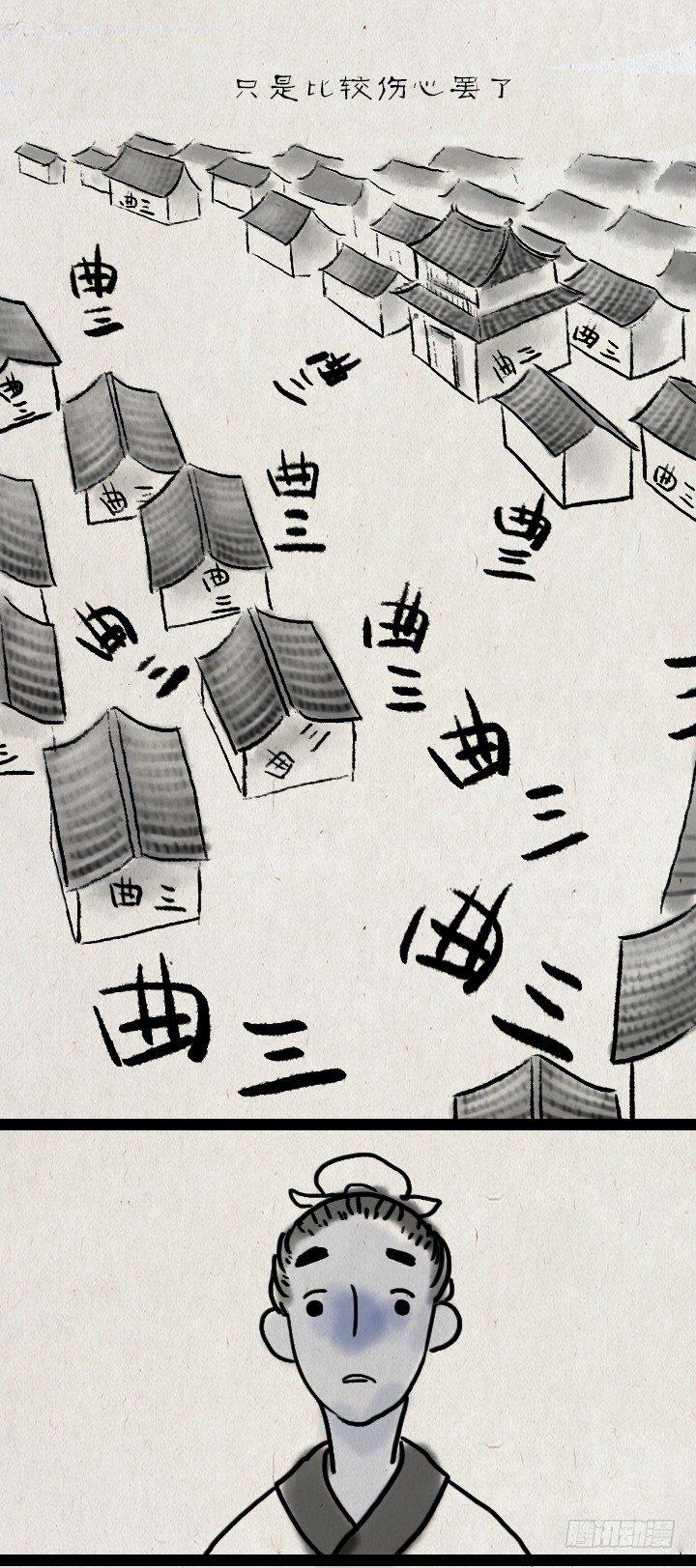 第四十五话 透明人-第44话