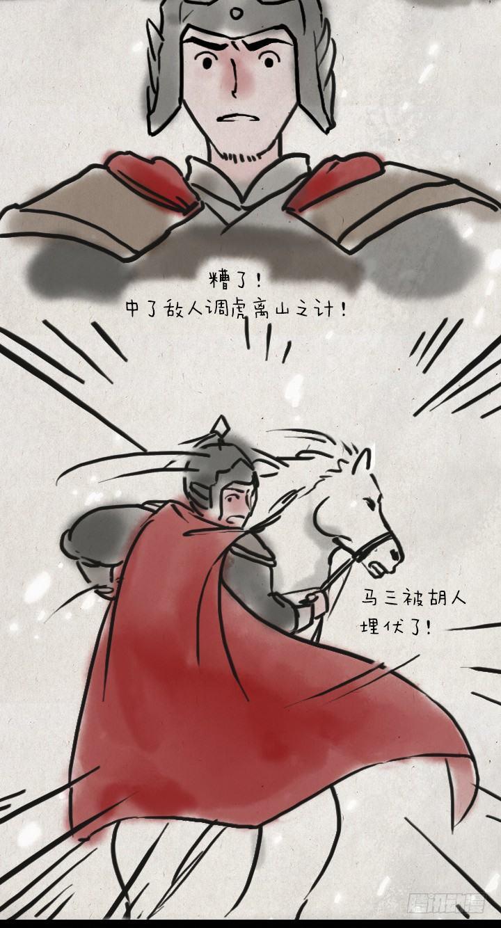 第四十七话 约定-第46话