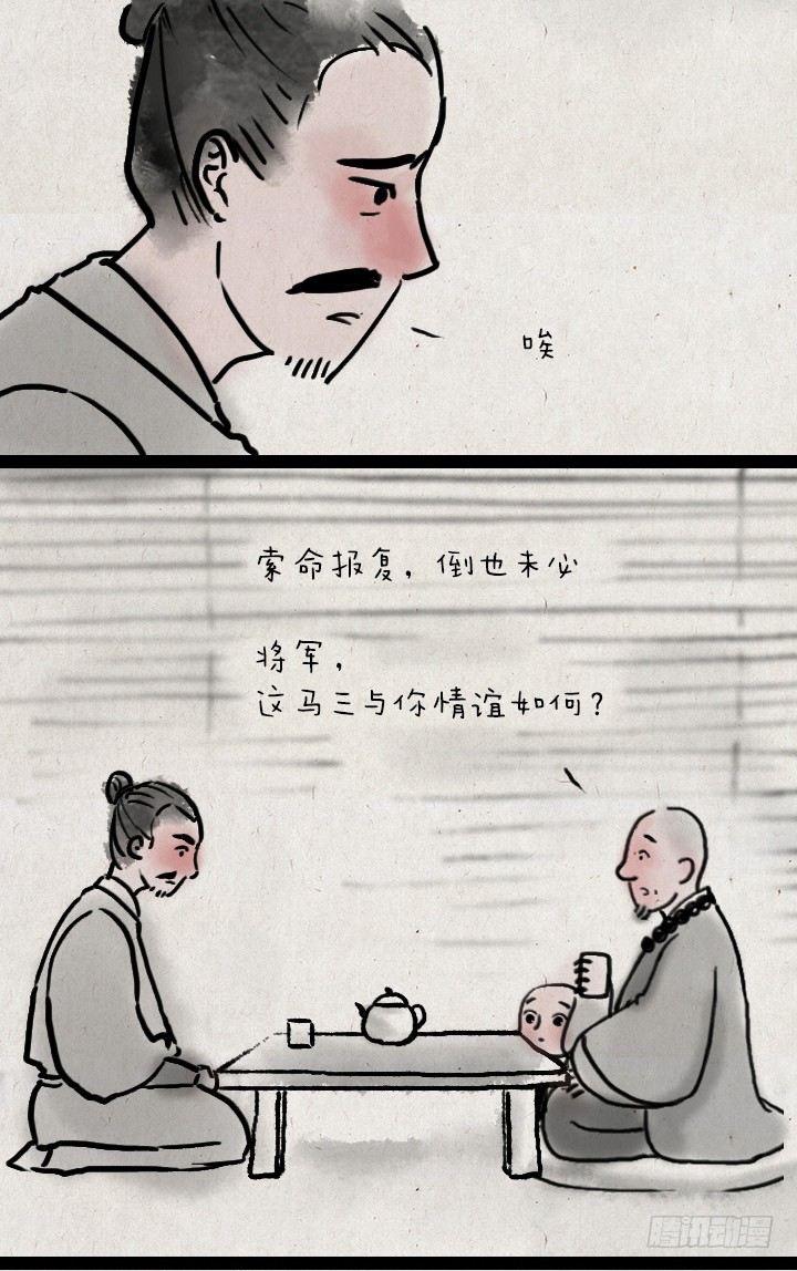 第四十七话 约定-第46话