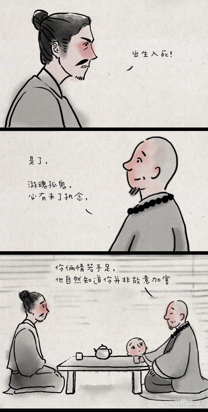 第四十七话 约定-第46话