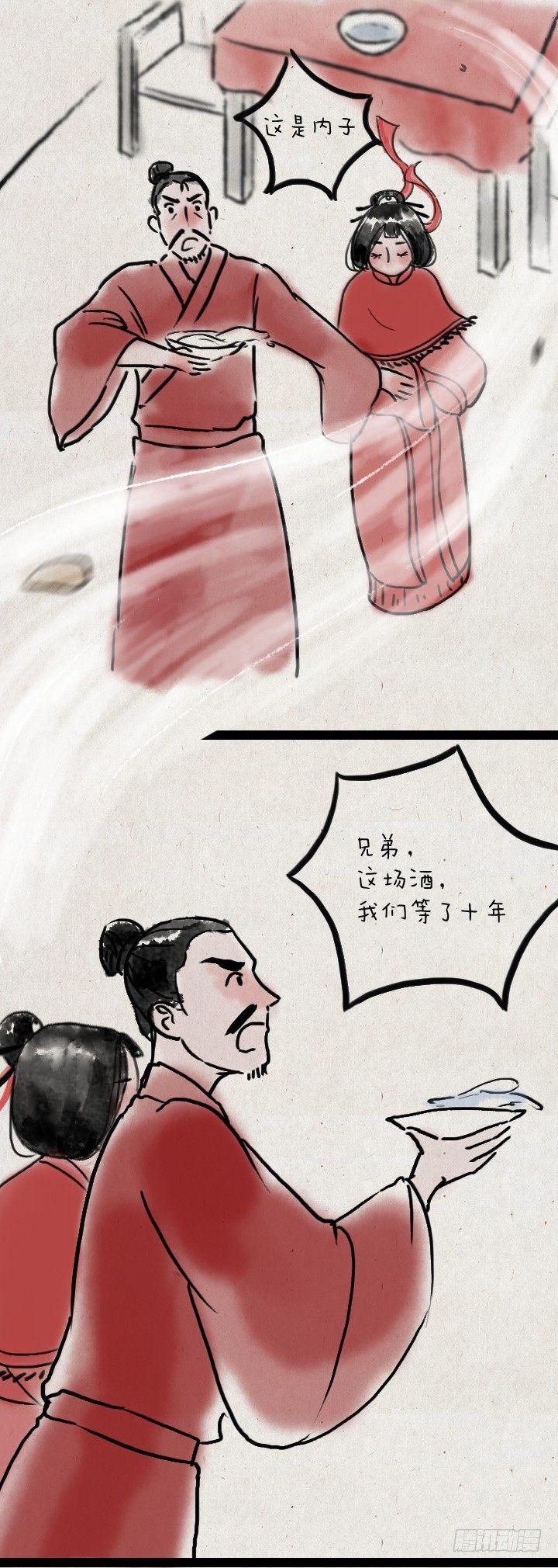 第四十七话 约定-第46话