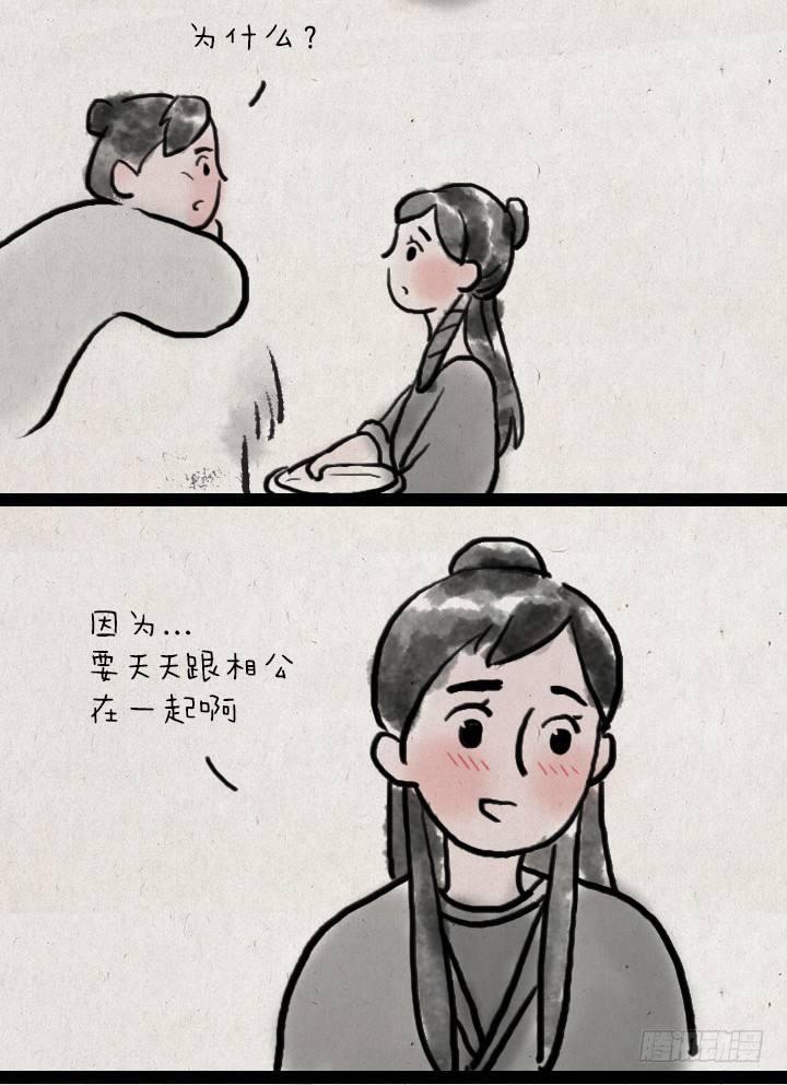 第四十九话 傻子-第48话